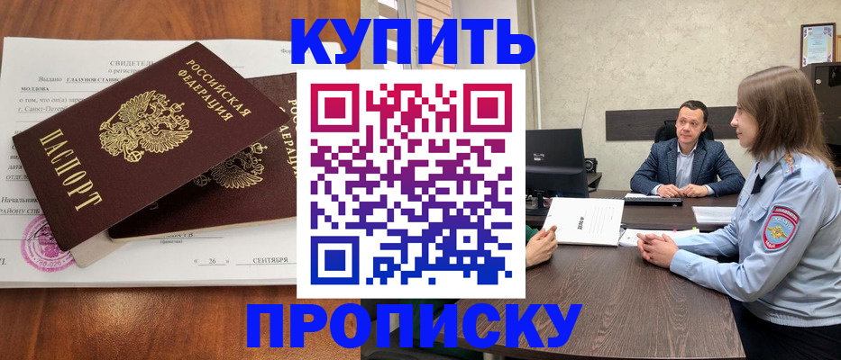 где прописаться в Гремячинске